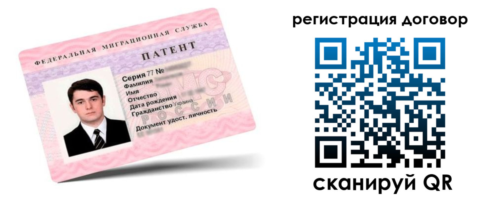временная регистрация для школы в Твери