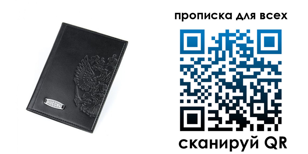 где прописаться в Твери