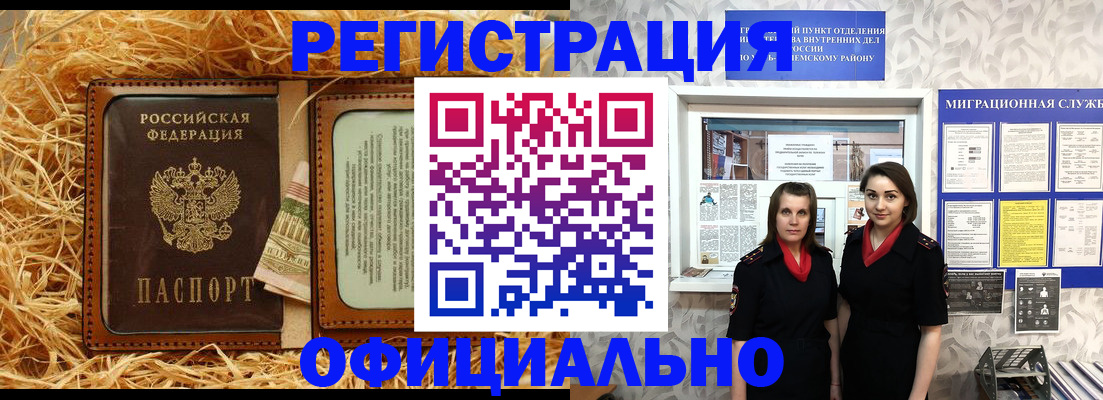 временная регистрация в квартире в Твери