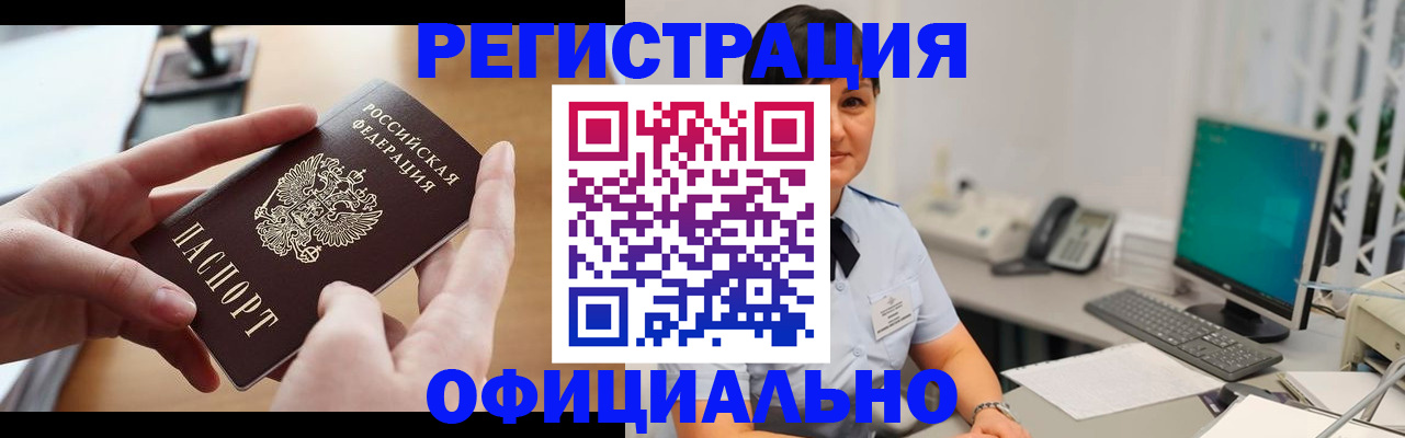 временная регистрация надежно в Твери