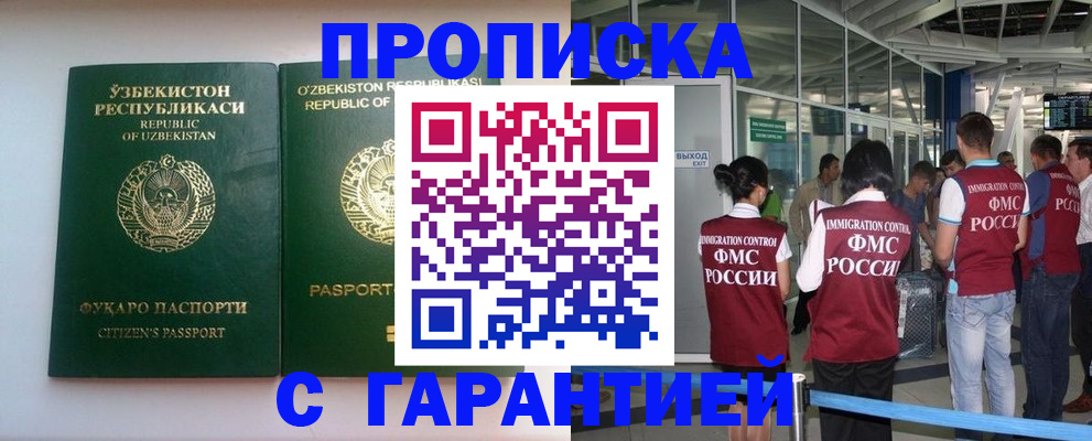 регистрация в Твери