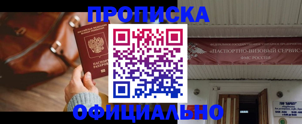 временная регистрация в квартире в Твери